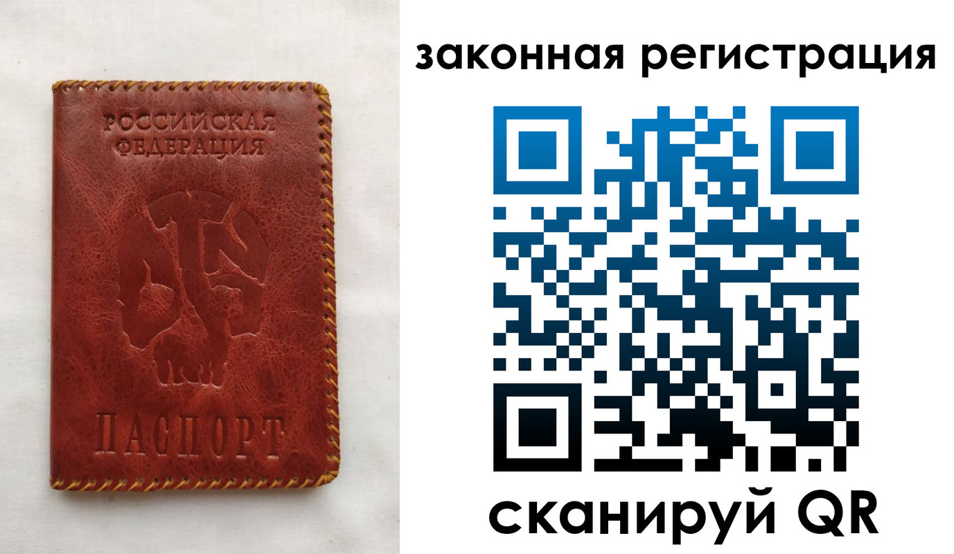 временная регистрация законно в Усть-Илимске