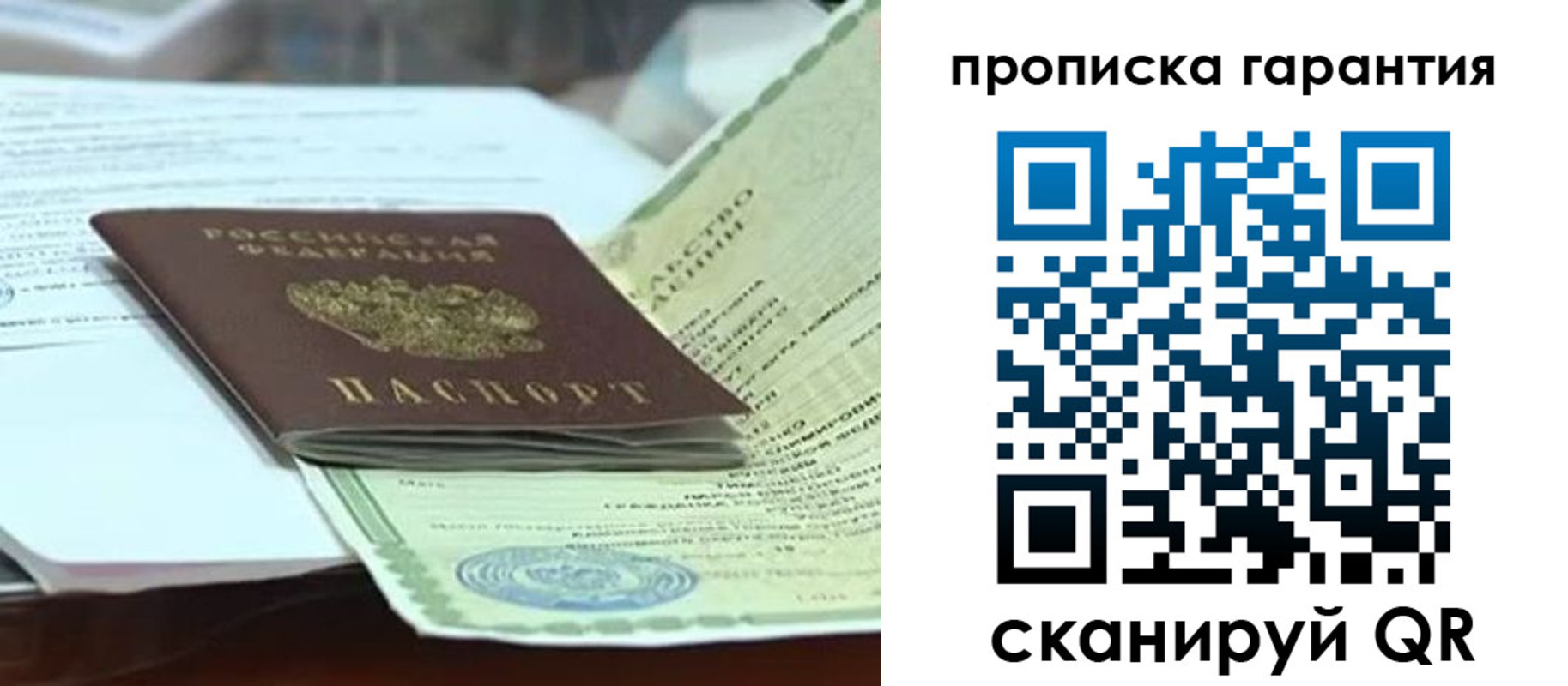 прописка в квартире в Усть-Илимске