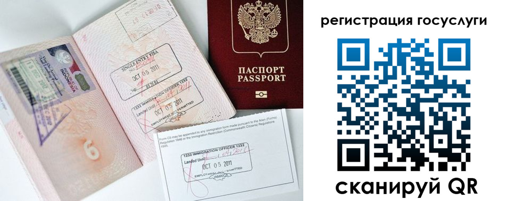 временная регистрация госуслуги в Усть-Илимске