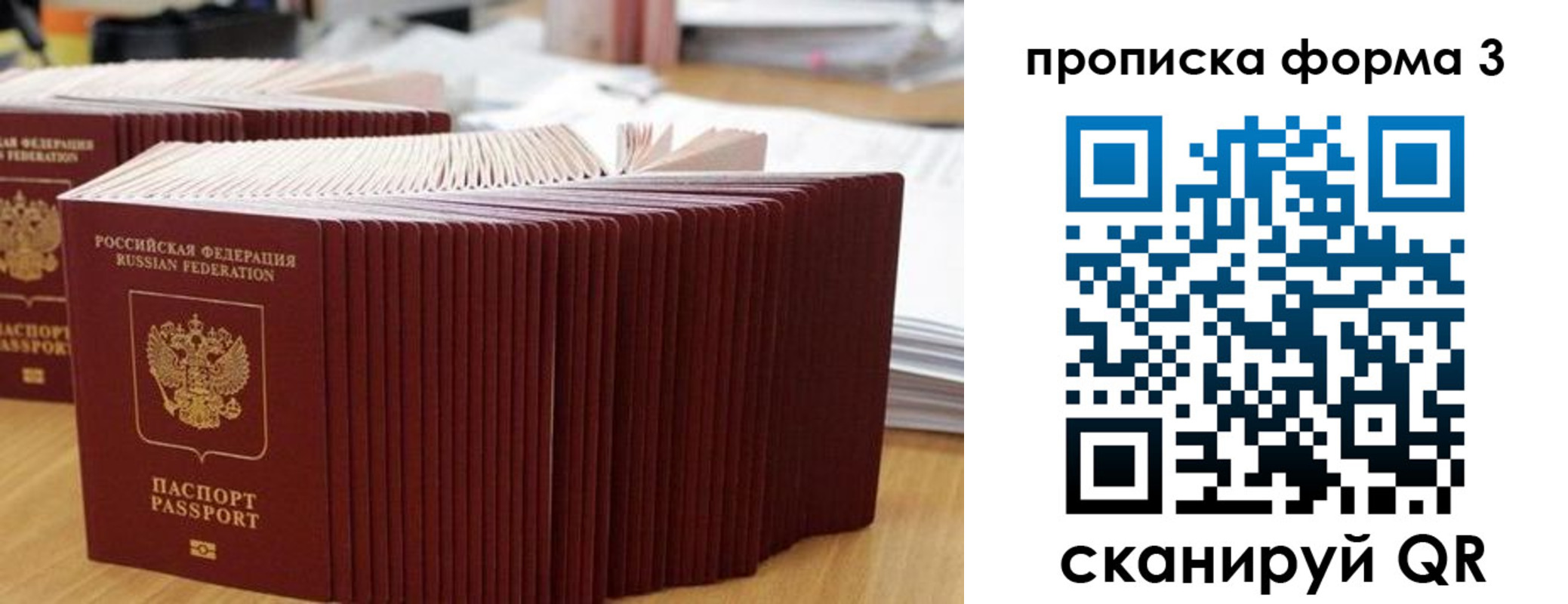 временная регистрация в квартире в Усть-Илимске