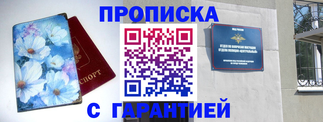 прописка для работы в Усть-Илимске