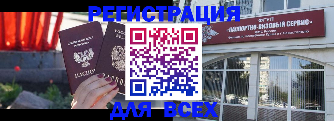 прописка паспорт в Усть-Илимске