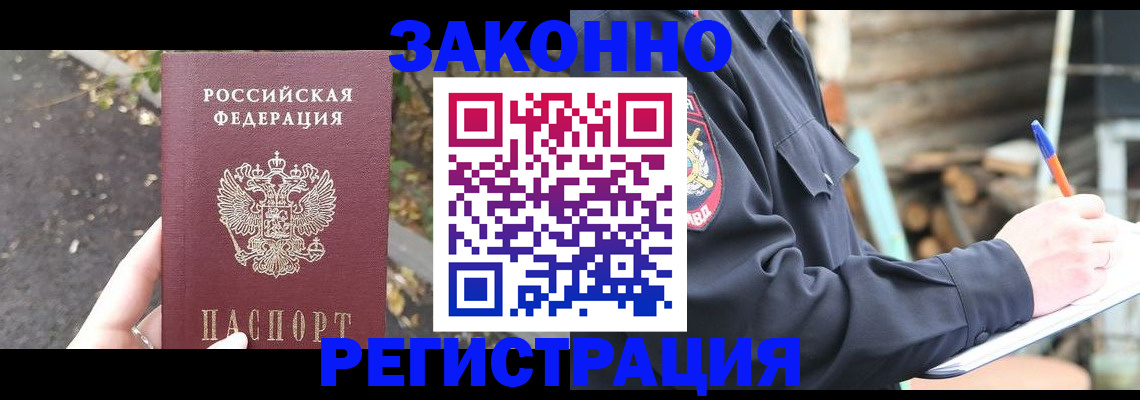 прописка иностранных граждан в Усть-Илимске