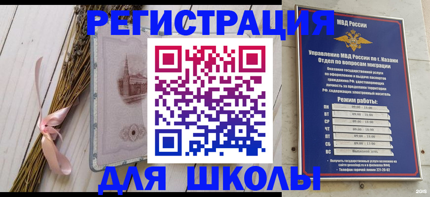 временная регистрация адрес в Усть-Илимске
