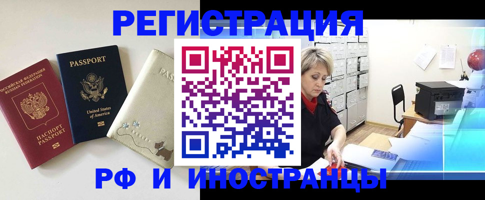 временная регистрация в квартире в Усть-Илимске