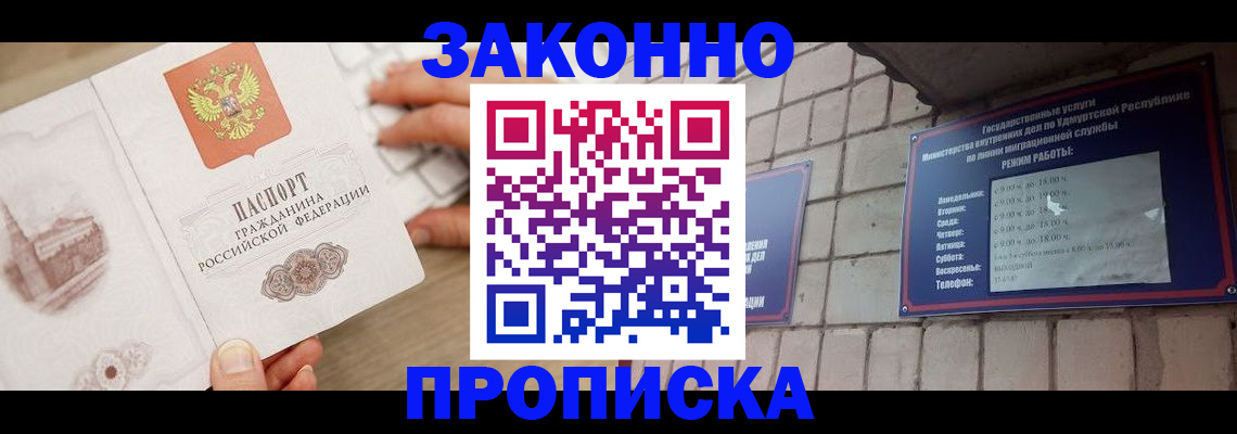 пропишу в квартире в Усть-Илимске