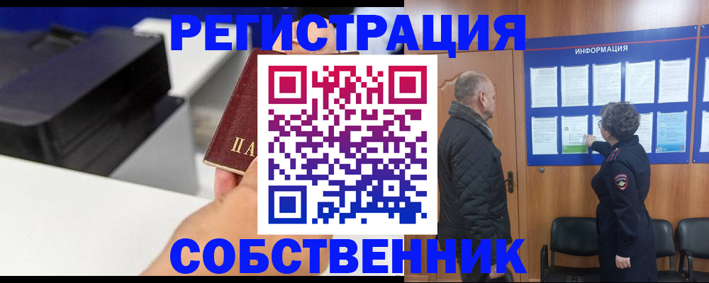 временная регистрация для школы в Усть-Илимске