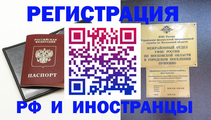 прописка иностранных граждан в Усть-Илимске