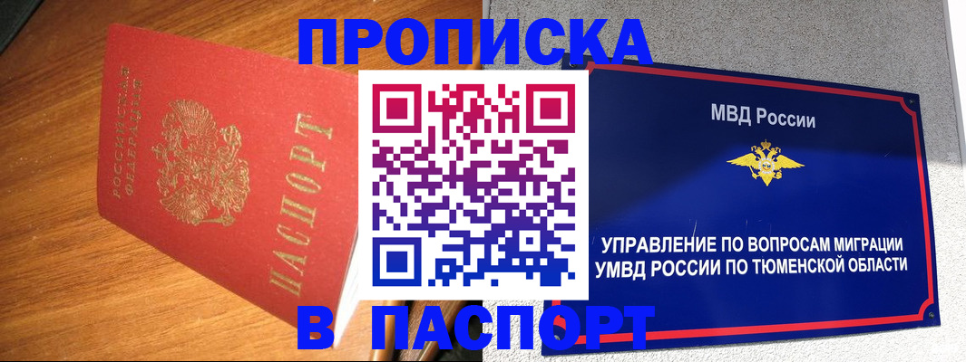 временная регистрация собственник в Усть-Илимске